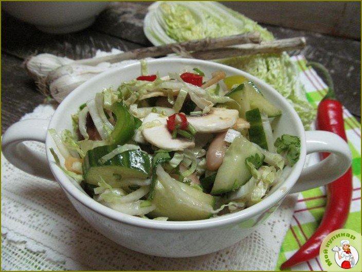 Овощной салат с сырыми шампиньонами - фото шаг 1