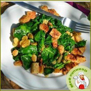 Салат из шпината, изюма и кедровых орешков - фото шаг 13
