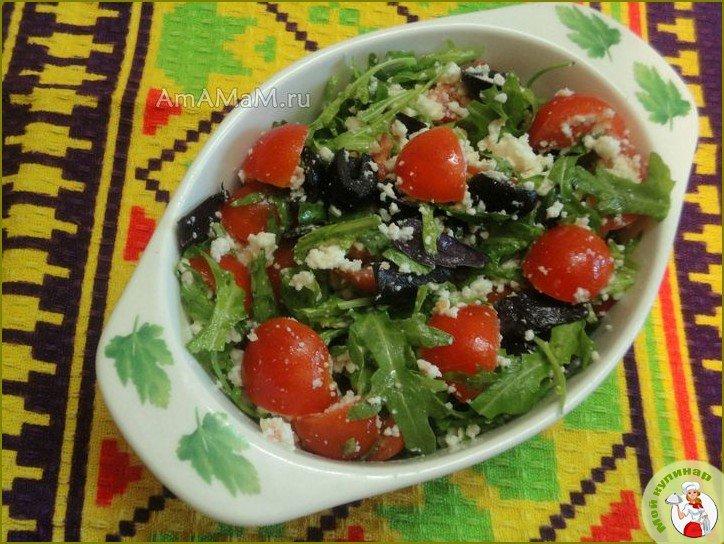 Салат из рукколы с помидорами черри и пармезаном