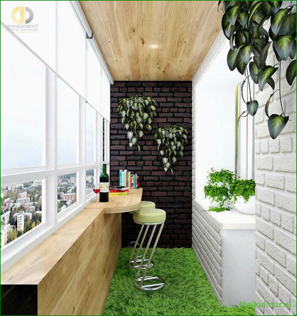 Как превратить маленький балкон в уютное место: идеи и советы