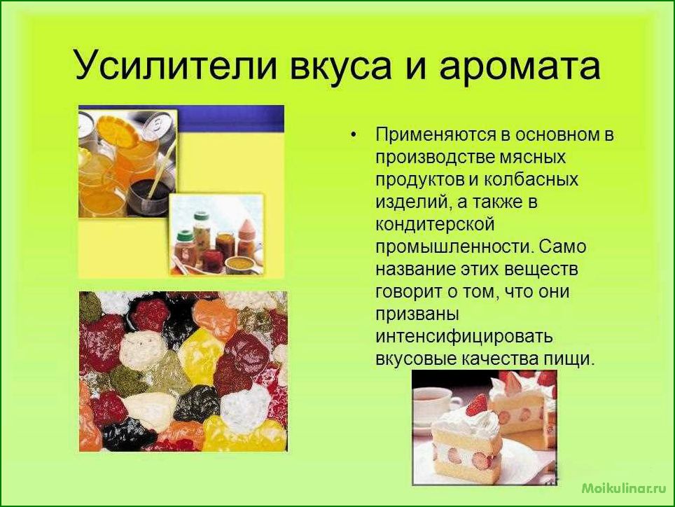 Сырье и ингредиенты для производства пищевой продукции