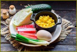 Салат с крабовыми палочками, кукурузой, огурцом и капустой - фото шаг 1