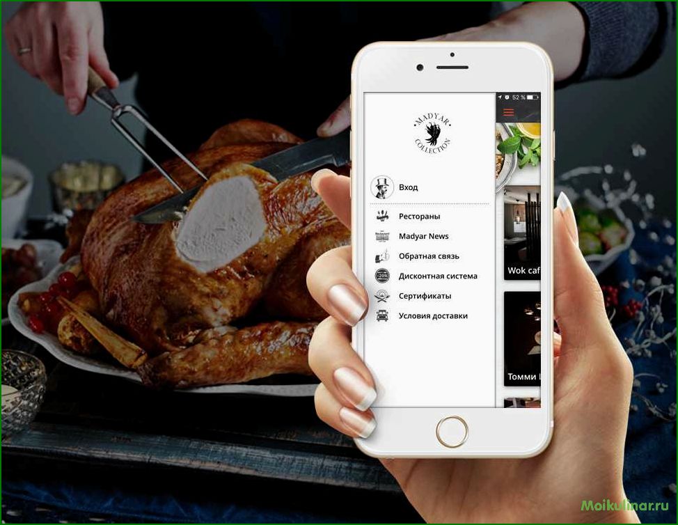 Создание мобильных приложений для ресторанов — инструкция и секреты успеха