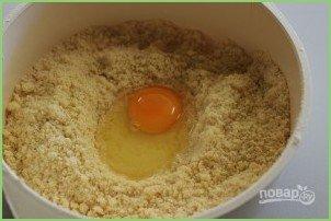 Французский киш - фото шаг 2